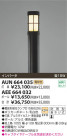 KOIZUMI  AUN664035