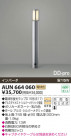 KOIZUMI ݡ AUN664060