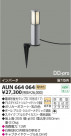 KOIZUMI ݡ AUN664064