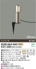 KOIZUMI ݡ AUN664065