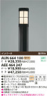 KOIZUMI  AUN664100
