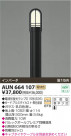 ߾ KOIZUMI ǥ饤 AUN664107