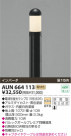 ߾ KOIZUMI ǥ饤 AUN664113
