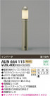 ߾ KOIZUMI ǥ饤 AUN664115