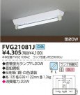 KOIZUMI ٻηľմ FVG21081J