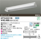 KOIZUMI FHF١饤 HT32031N