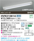 KOIZUMI ٻηľմ HVN31081A