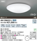 ߾ KOIZUMI LED AH39653L