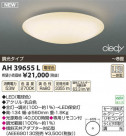 ߾ KOIZUMI LED AH39655L