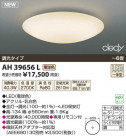 ߾ KOIZUMI LED AH39656L