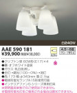 KOIZUMI ŷ AAE590181