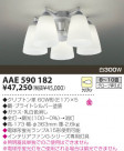 KOIZUMI ŷ AAE590182