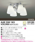 KOIZUMI ŷ AAE590183