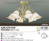 KOIZUMI Ǯǥꥢ AAE670029