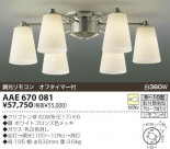 KOIZUMI Ǯǥꥢ AAE670081