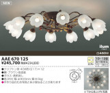 KOIZUMI ॷǥꥢ AAE670125