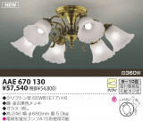 KOIZUMI Ǯǥꥢ AAE670130