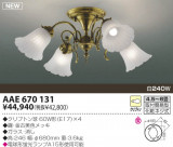 KOIZUMI Ǯǥꥢ AAE670131