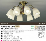 KOIZUMI ָľեǥꥢ AAN585060