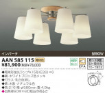 KOIZUMI ָľեǥꥢ AAN585115