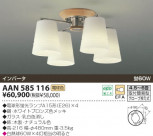 KOIZUMI ָľեǥꥢ AAN585116