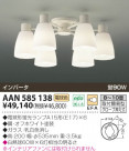 KOIZUMI ָľեǥꥢ AAN585138