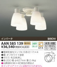 KOIZUMI ָľեǥꥢ AAN585139