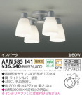 KOIZUMI ָľեǥꥢ AAN585141