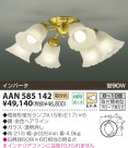 KOIZUMI ָľեǥꥢ AAN585142