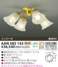 KOIZUMI ָľեǥꥢ AAN585143