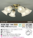 KOIZUMI ָľեǥꥢ AAN585144