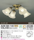 KOIZUMI ָľեǥꥢ AAN585145