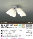 KOIZUMI ָľեǥꥢ AAN585147