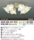 KOIZUMI ŷ AAN590237
