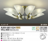 KOIZUMI ָǥꥢ AAN685024