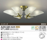 KOIZUMI ָǥꥢ AAN685025