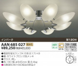 KOIZUMI ָǥꥢ AAN685027