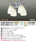 KOIZUMI ŷ AAN690021