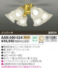 KOIZUMI ŷ AAN690024