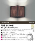 KOIZUMI Ǯ֥饱å ABE645081