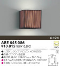 KOIZUMI Ǯ֥饱å ABE645086