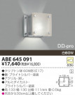 KOIZUMI Ǯ֥饱å ABE645091