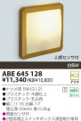KOIZUMI եåȥ饤 ABE645128