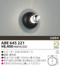 KOIZUMI Ǯ֥饱å ABE645221