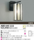 KOIZUMI Ǯ֥饱å ABE645222