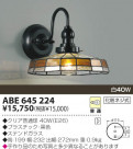 KOIZUMI Ǯ֥饱å ABE645224