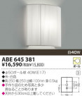 KOIZUMI Ǯ֥饱å ABE645381