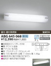 KOIZUMI ָ֥饱å ABG645068