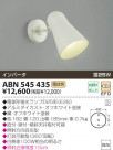KOIZUMI ָ֥饱å ABN545435