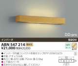 KOIZUMI ָ֥饱å ABN547214